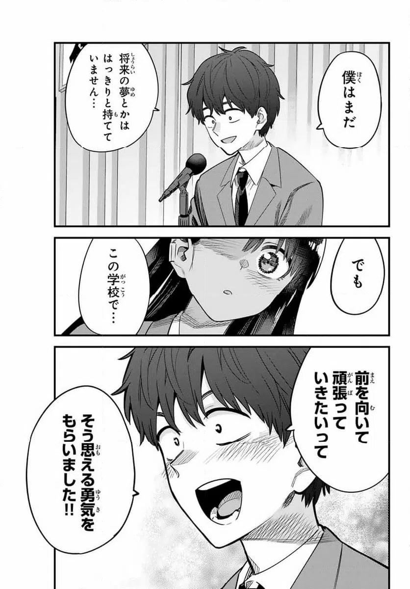 ページ 27 — 第154話