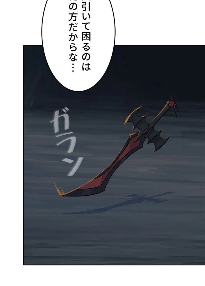 ページ 6 — 第17話