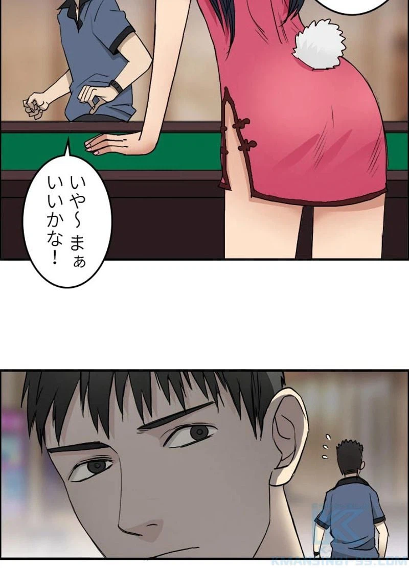 ページ 13 — 第30話