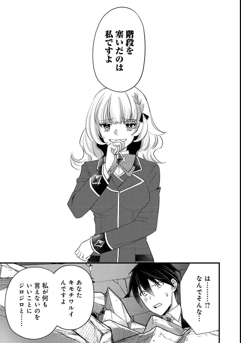 ページ 31 — 第6話