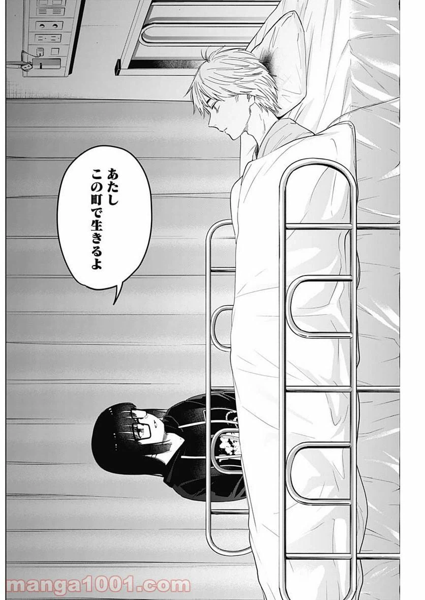 ページ 14 — 第62話