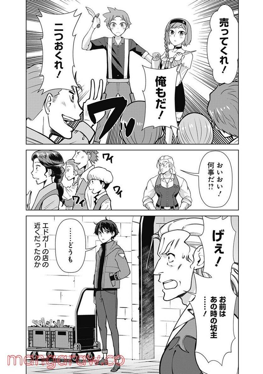 ページ 6 — 第70話