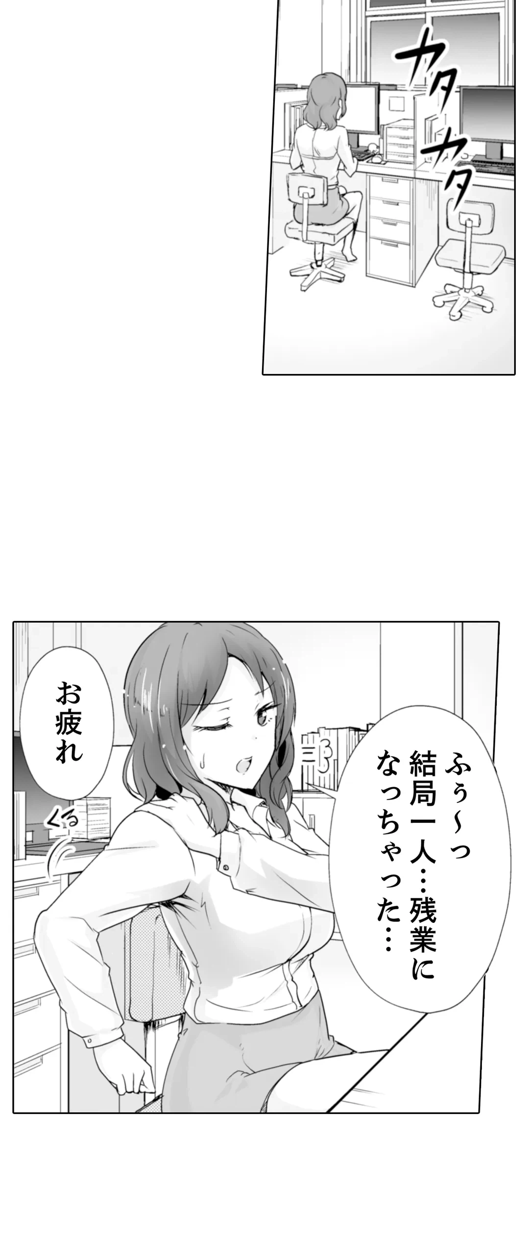 ページ 24 — 第20話