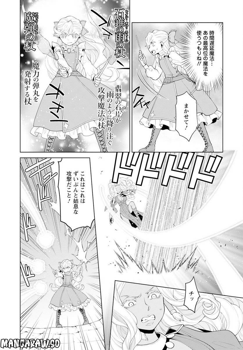 ページ 16 — 第24話