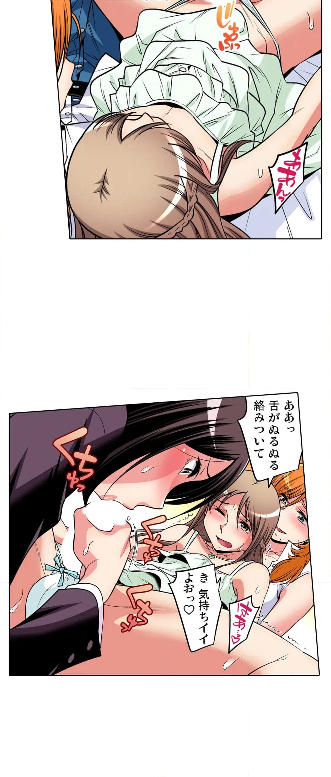 ページ 13 — 第95話