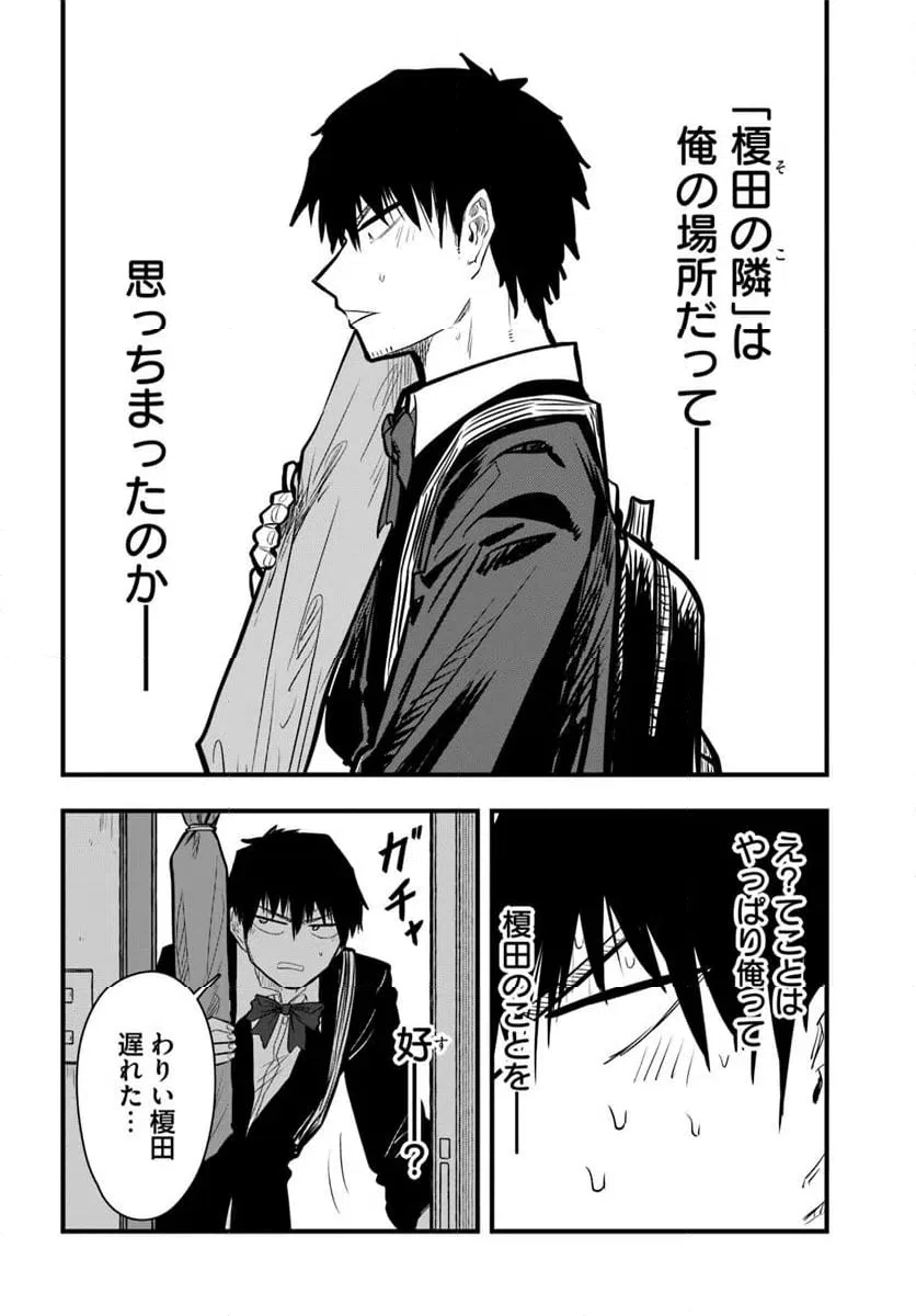 ページ 16 — 第33話