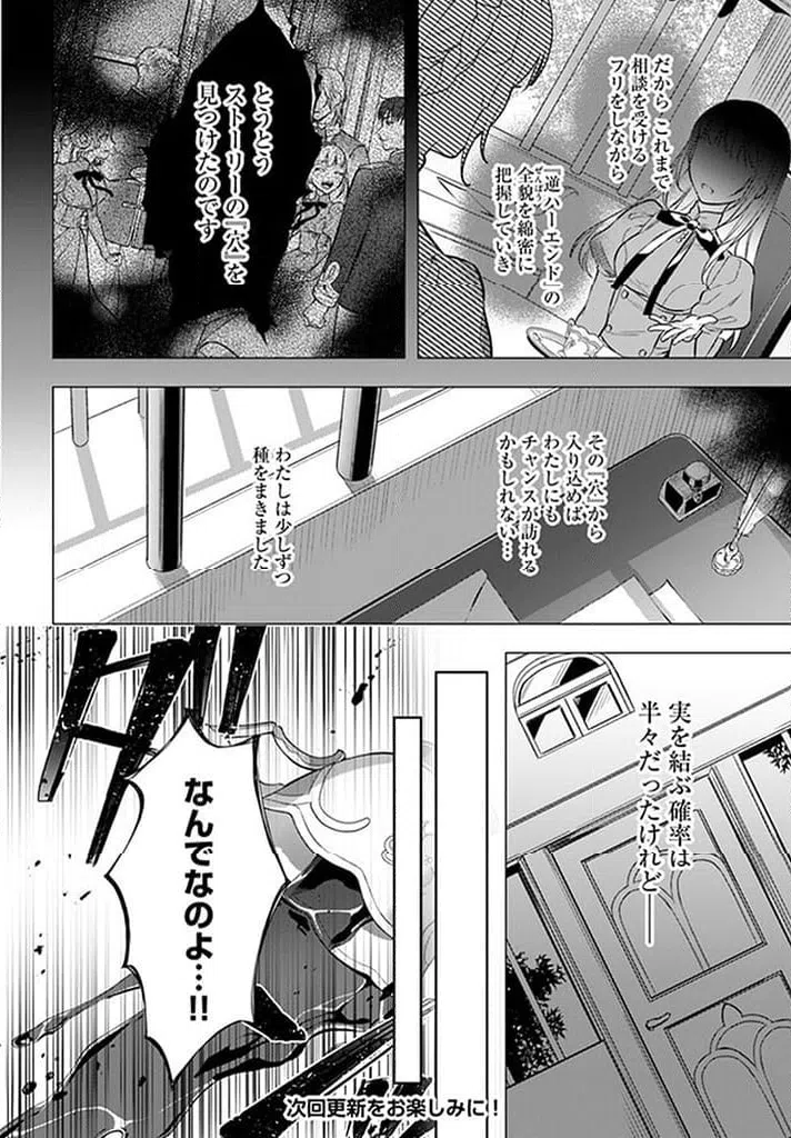 ページ 12 — 第13.5話