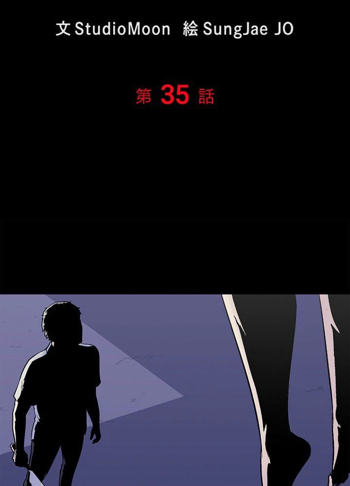 ページ 6 — 第35話