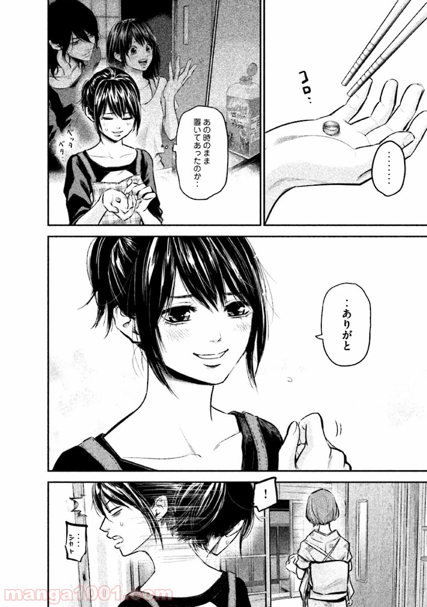 ページ 15 — 第45話