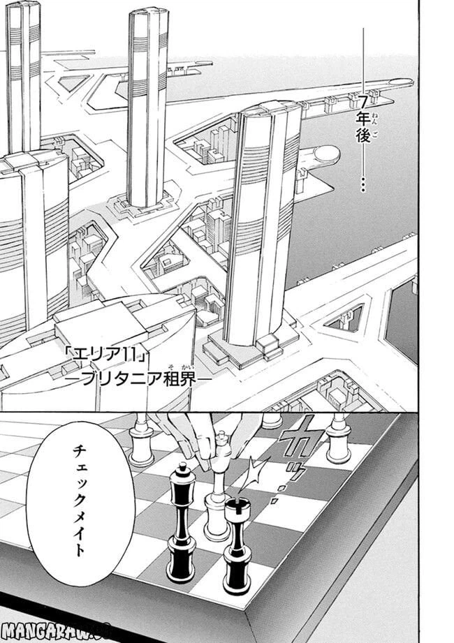 ページ 7 — 第1話