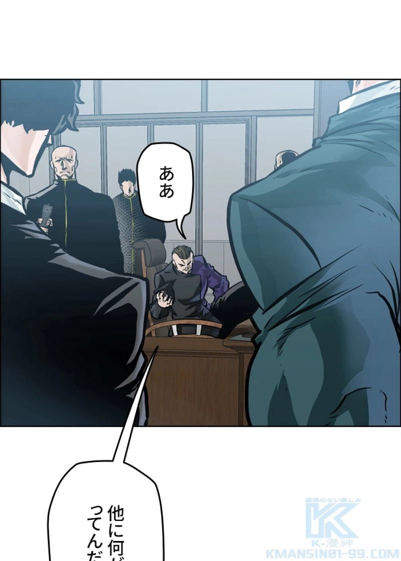 ページ 4 — 第205話