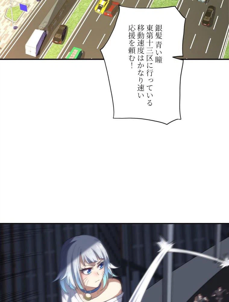 ページ 4 — 第94話