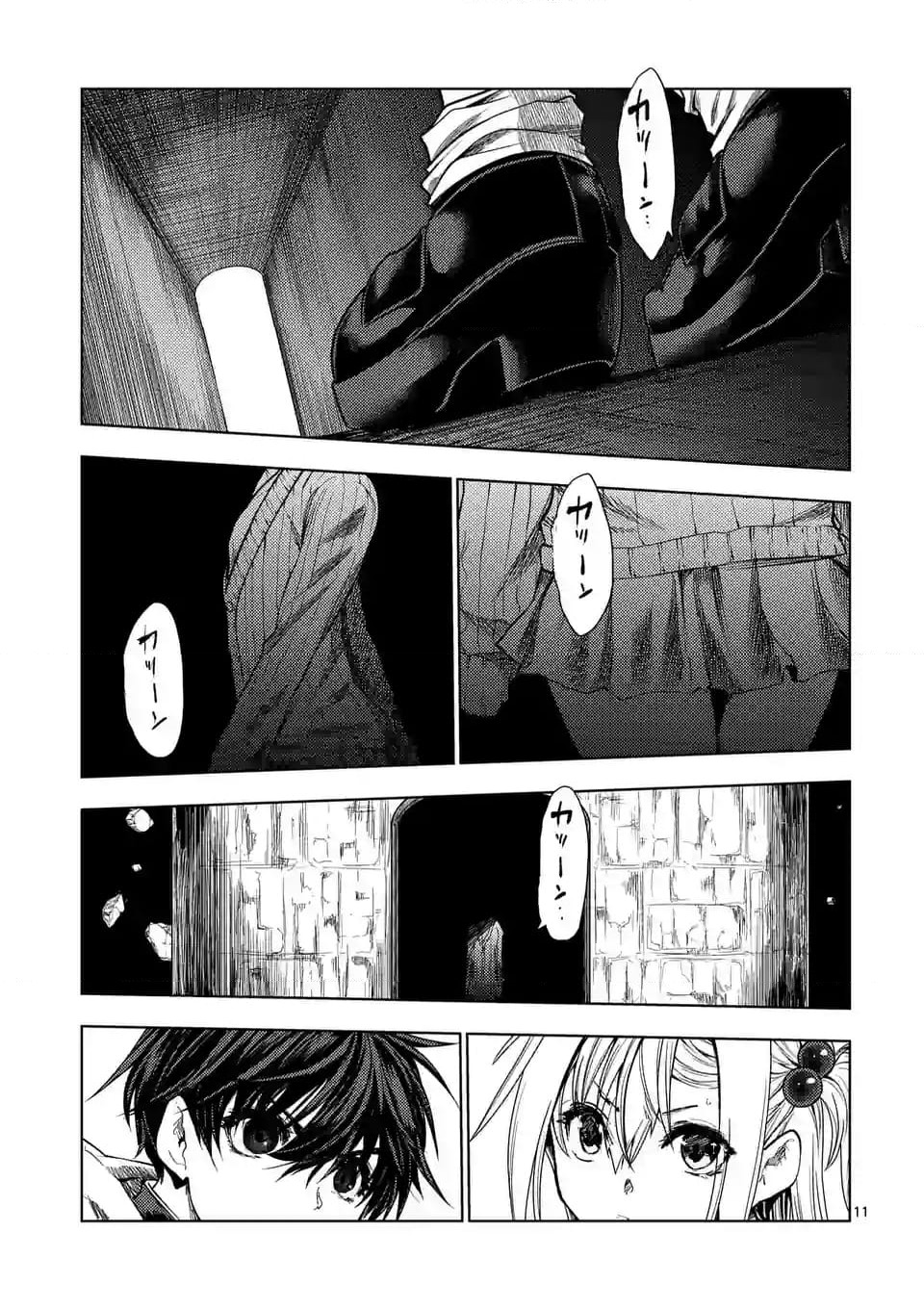 ページ 11 — 第219.1話