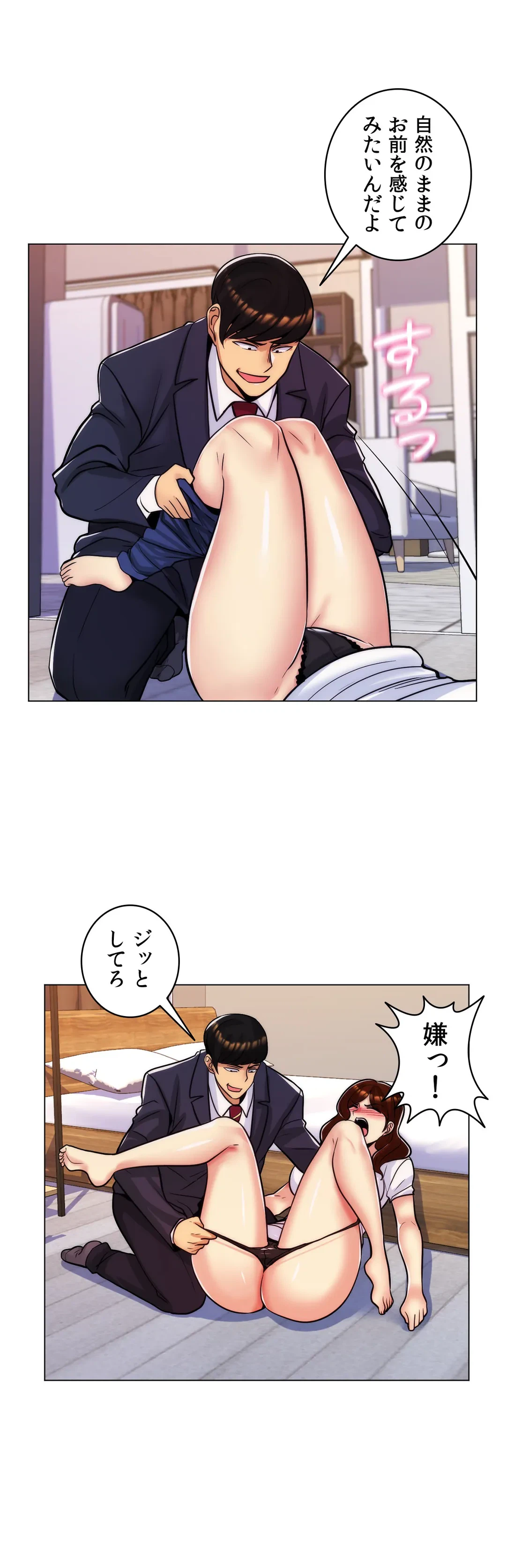 ページ 20 — 第29話