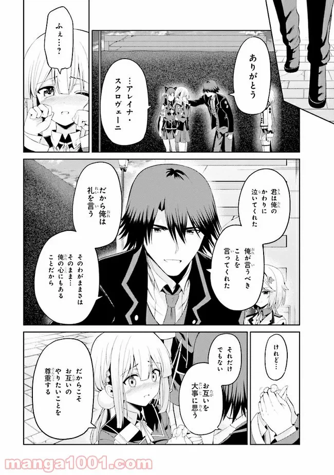 ページ 13 — 第21.2話