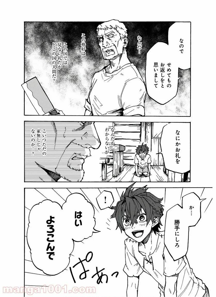 ページ 15 — 第1話
