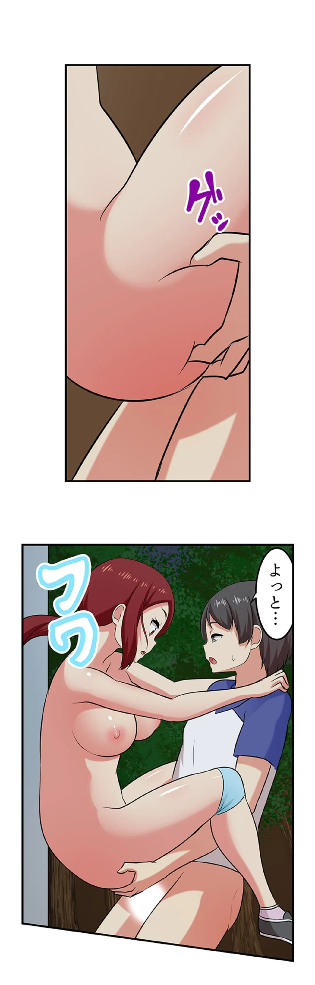 ページ 18 — 第88話