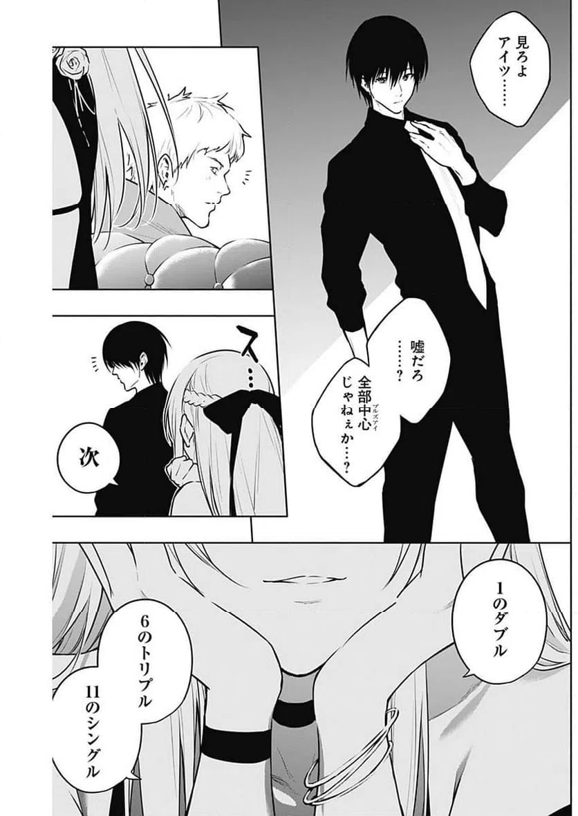 ページ 12 — 第125話