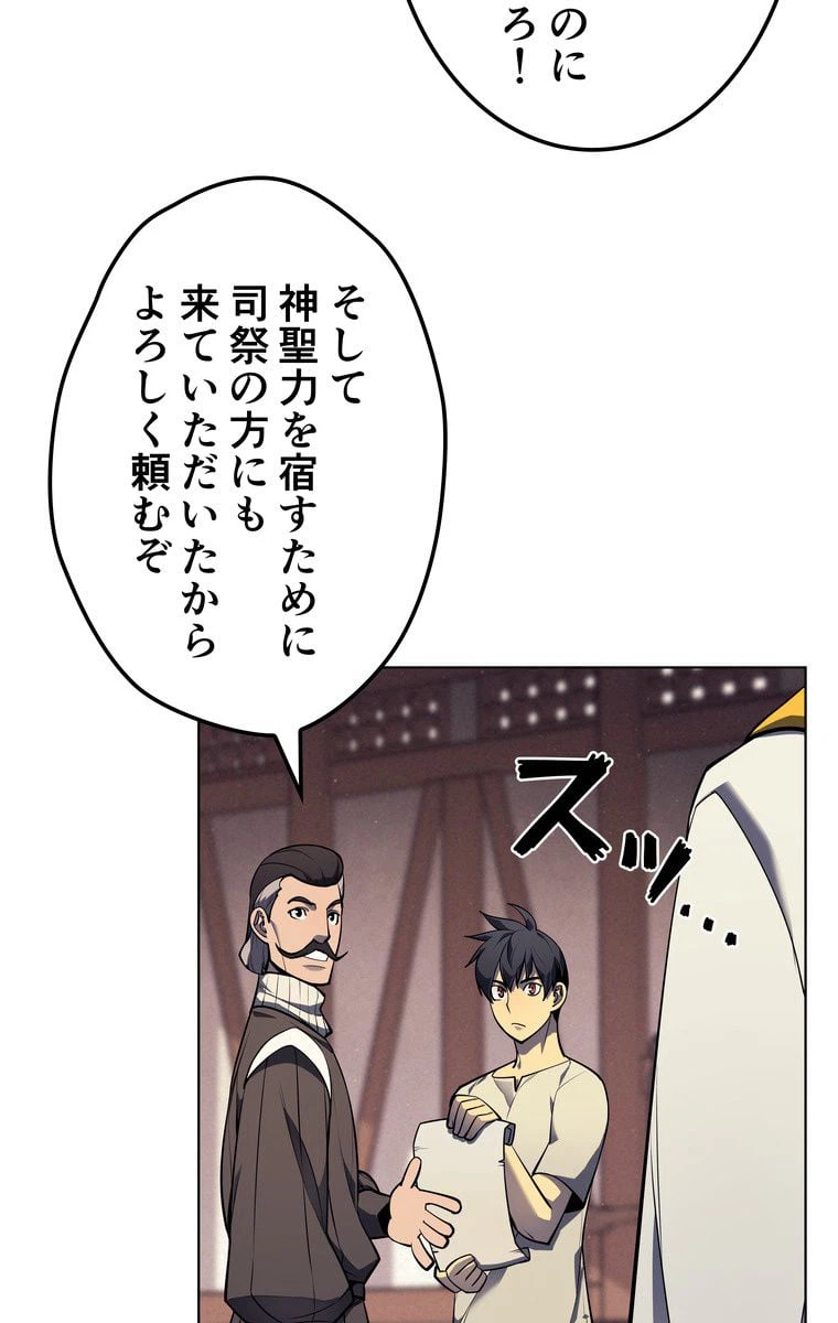 ページ 28 — 第41話