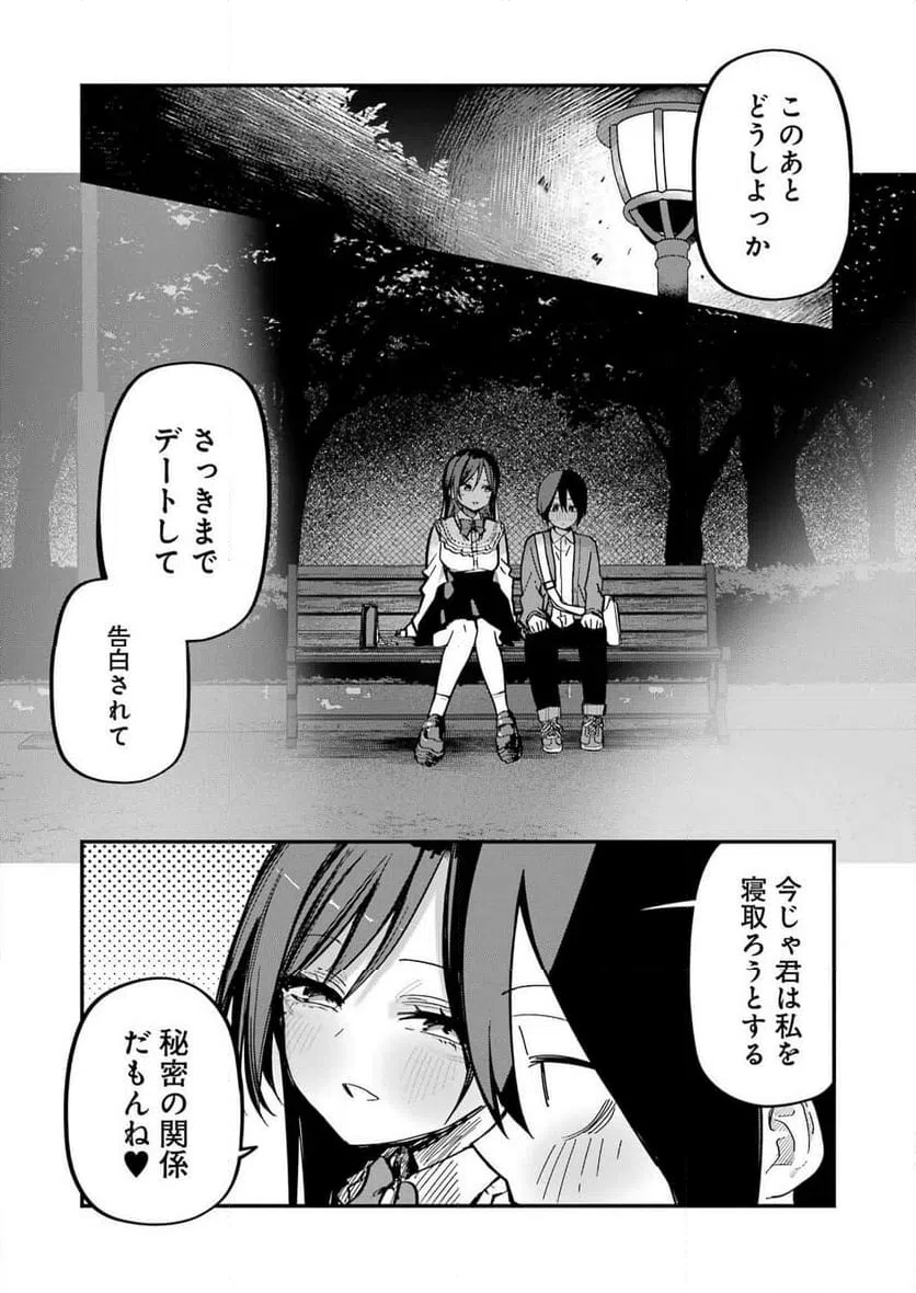 ページ 24 — 第1話