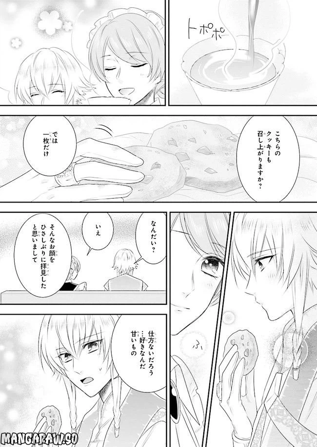 ページ 25 — 第4話
