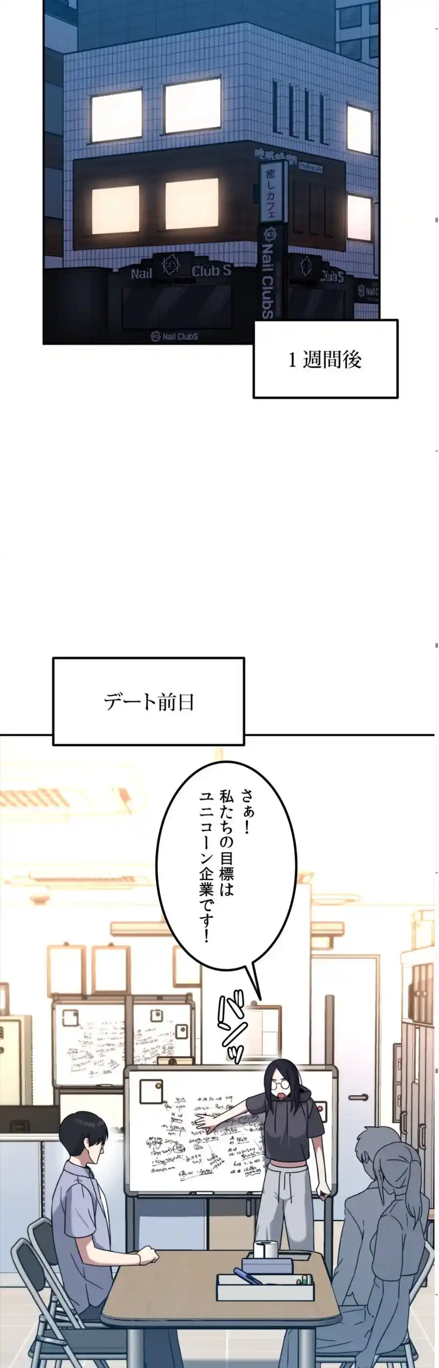 ページ 22 — 第10話