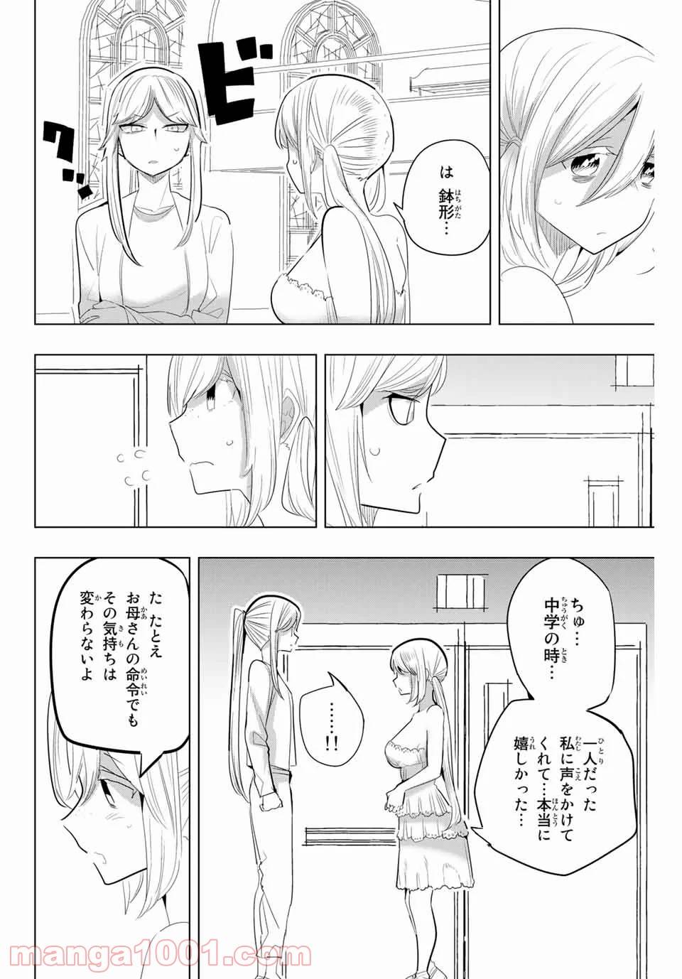 ページ 10 — 第153話