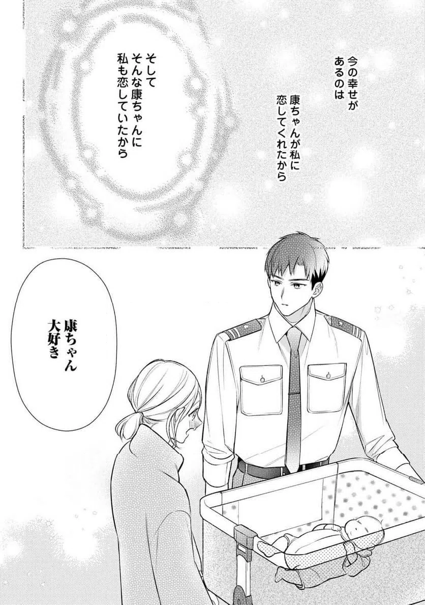 ページ 27 — 第18話