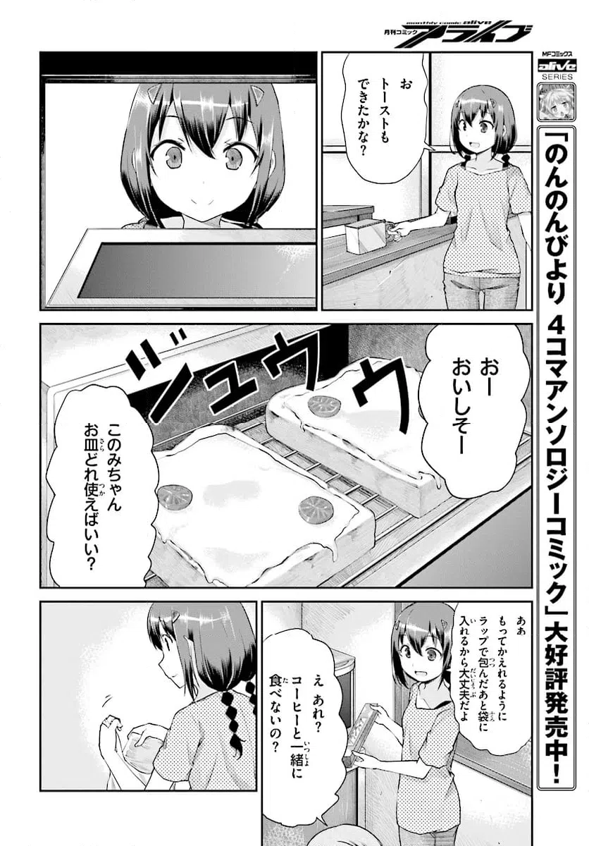 ページ 12 — 第96話