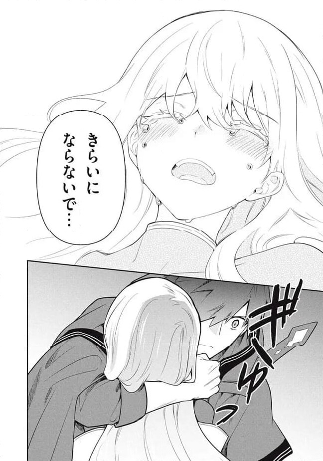 ページ 18 — 第83話