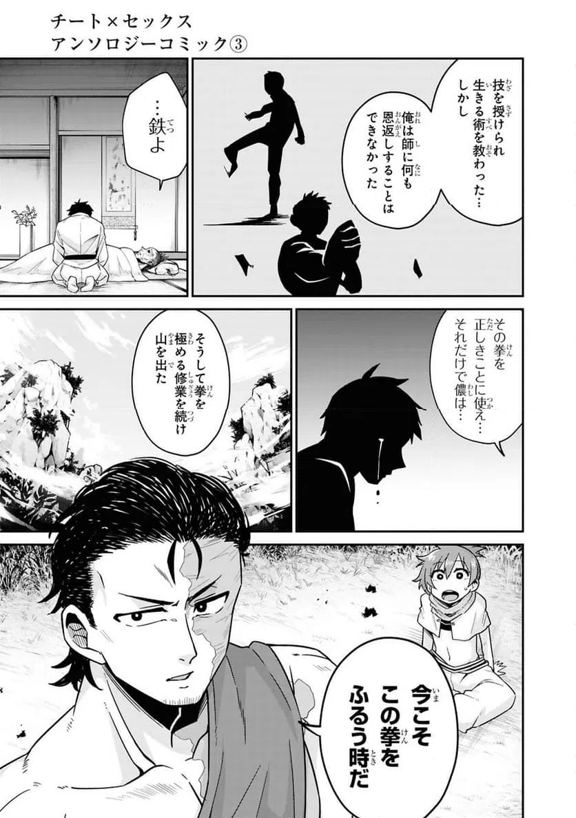 ページ 9 — 第13話