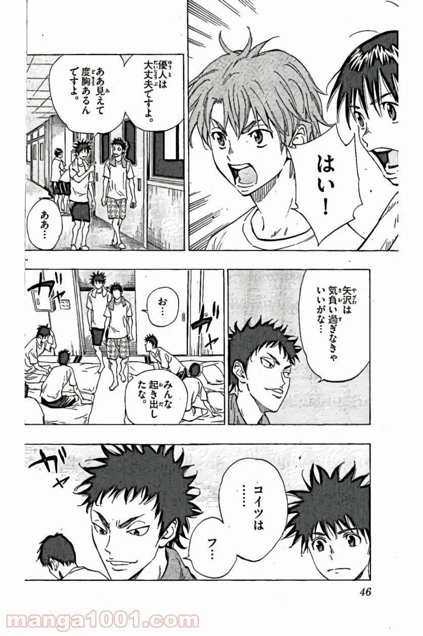 ページ 6 — 第160話