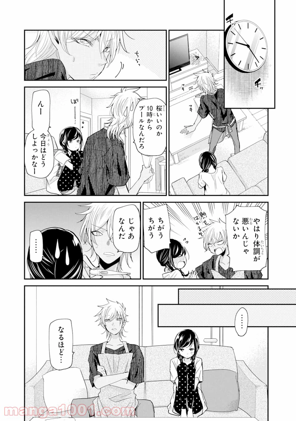 ページ 12 — 第16話