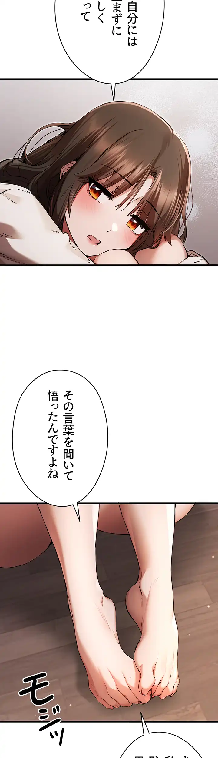 ページ 39 — 第56話