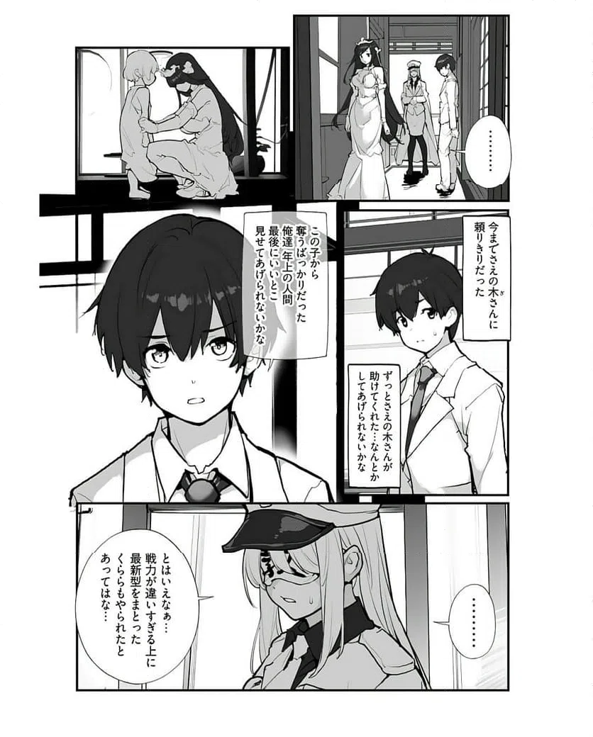 ページ 12 — 第18話