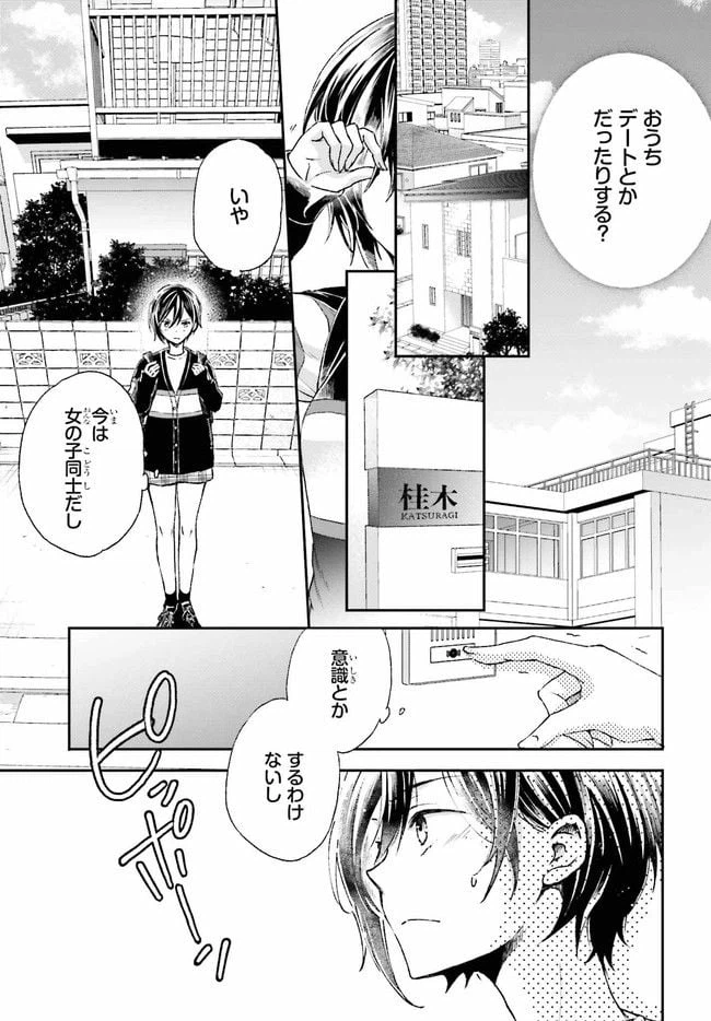 ページ 7 — 第6.1話