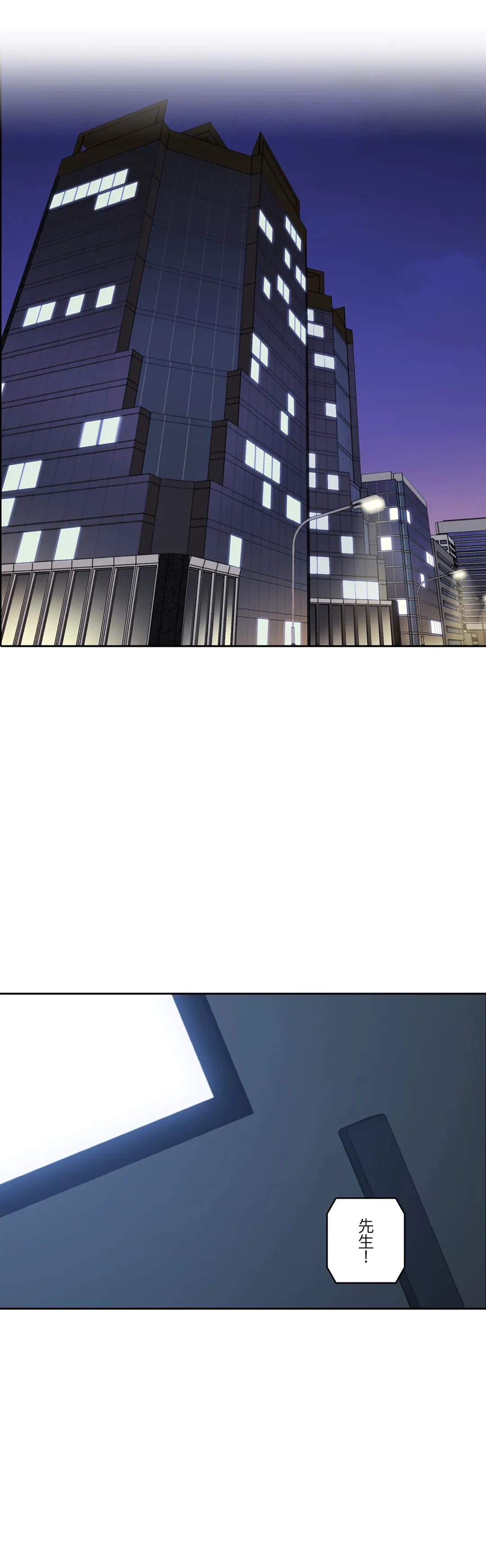 ページ 5 — 第8話