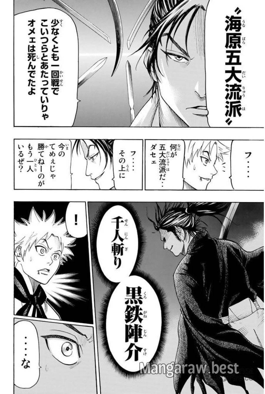 ページ 10 — 第26話