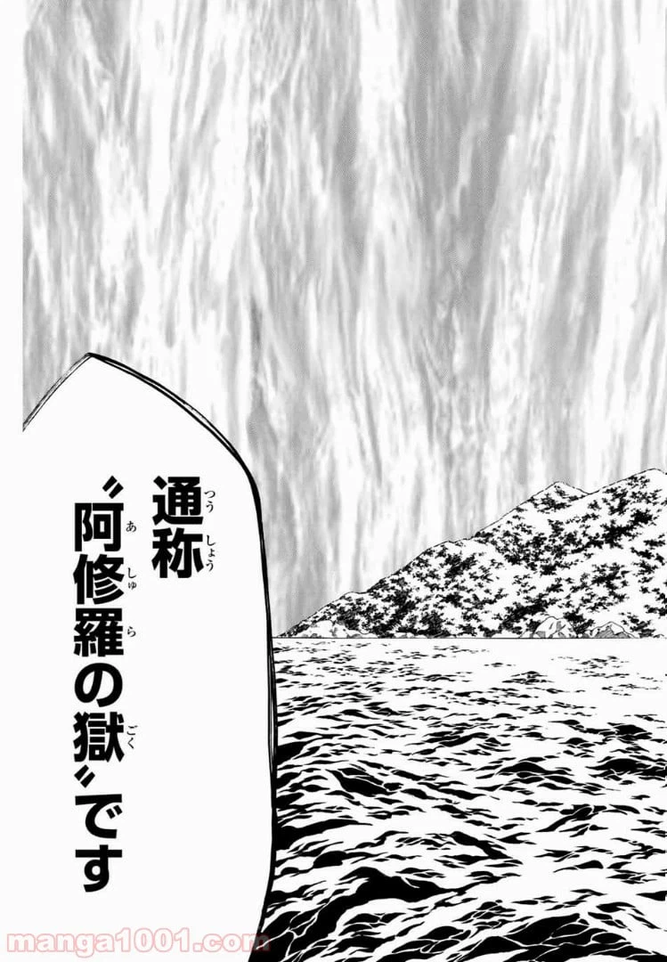 ページ 7 — 第59話