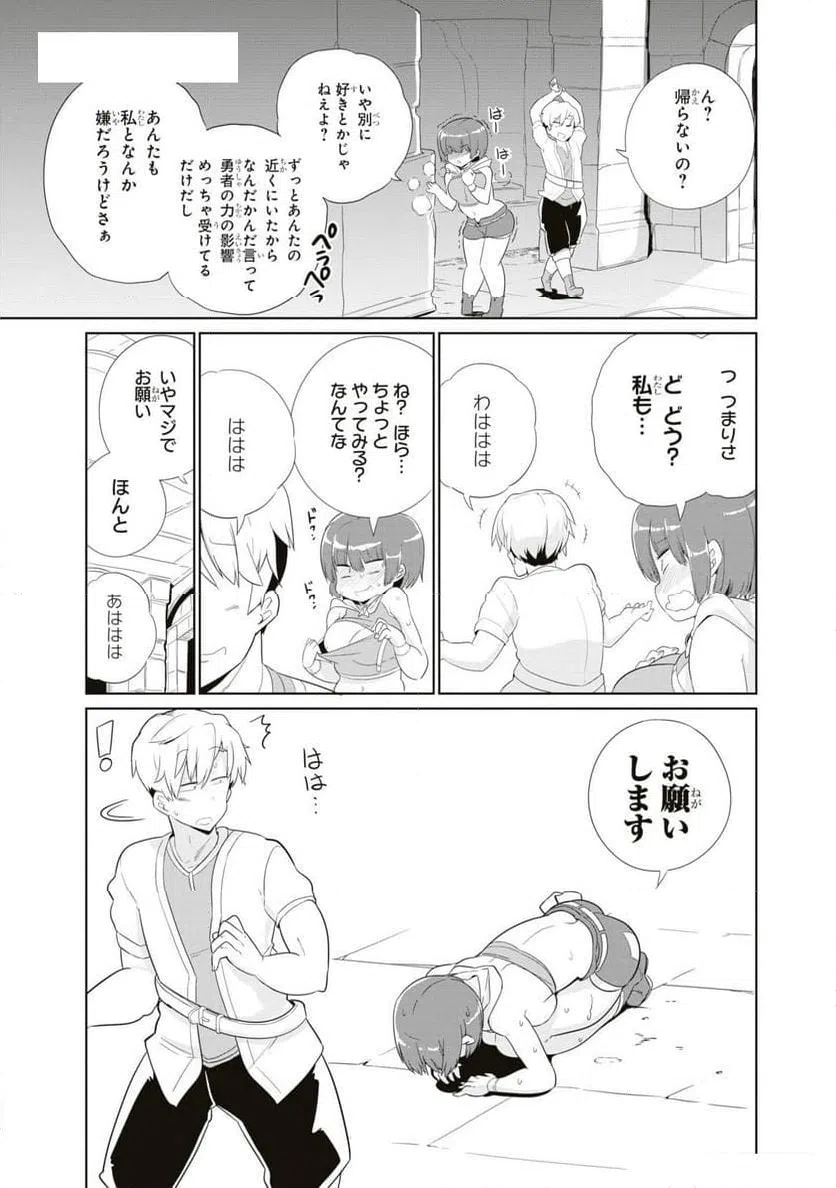 ページ 15 — 第4話