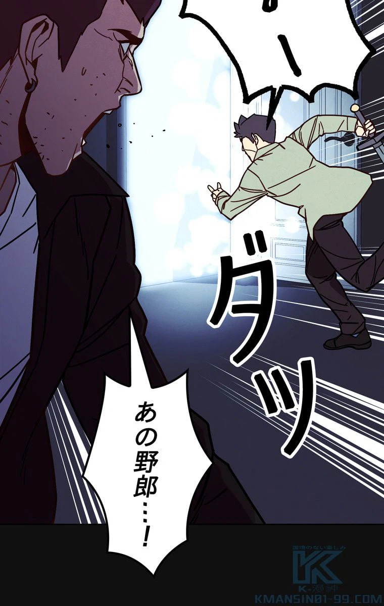 ページ 29 — 第6話