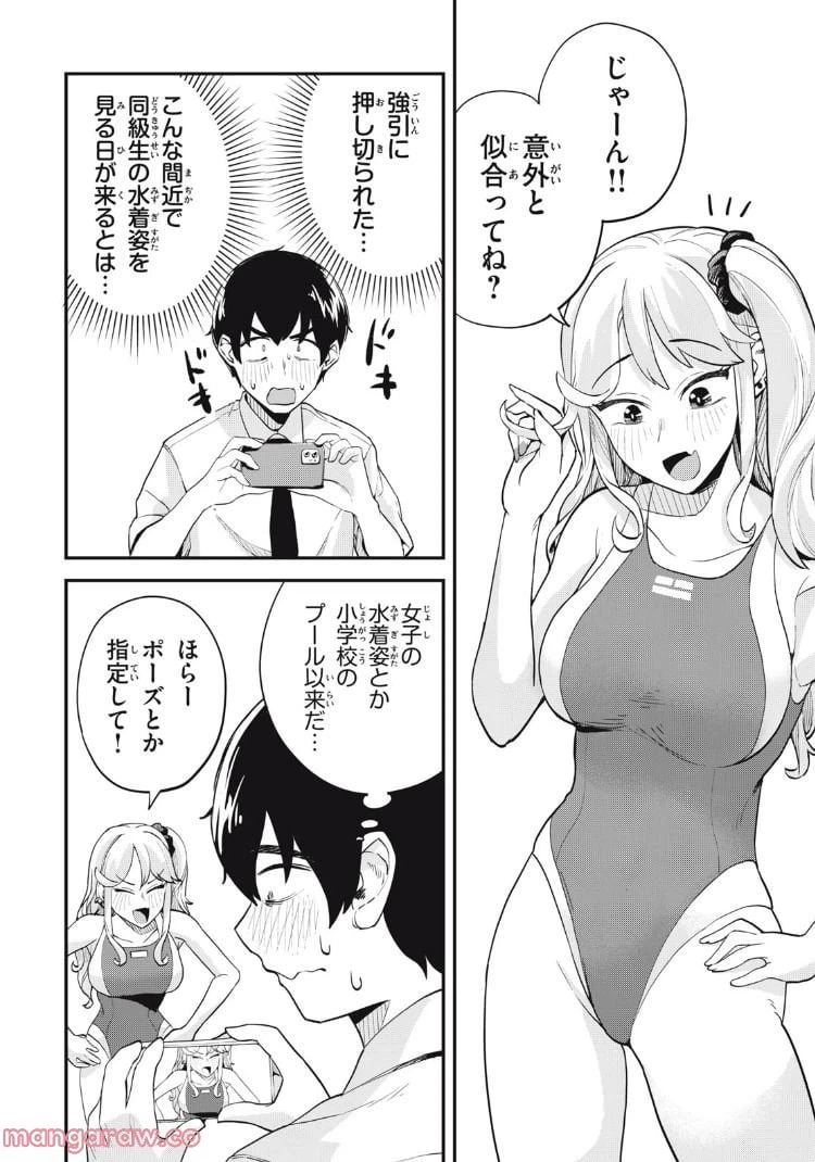 ページ 7 — 第7話