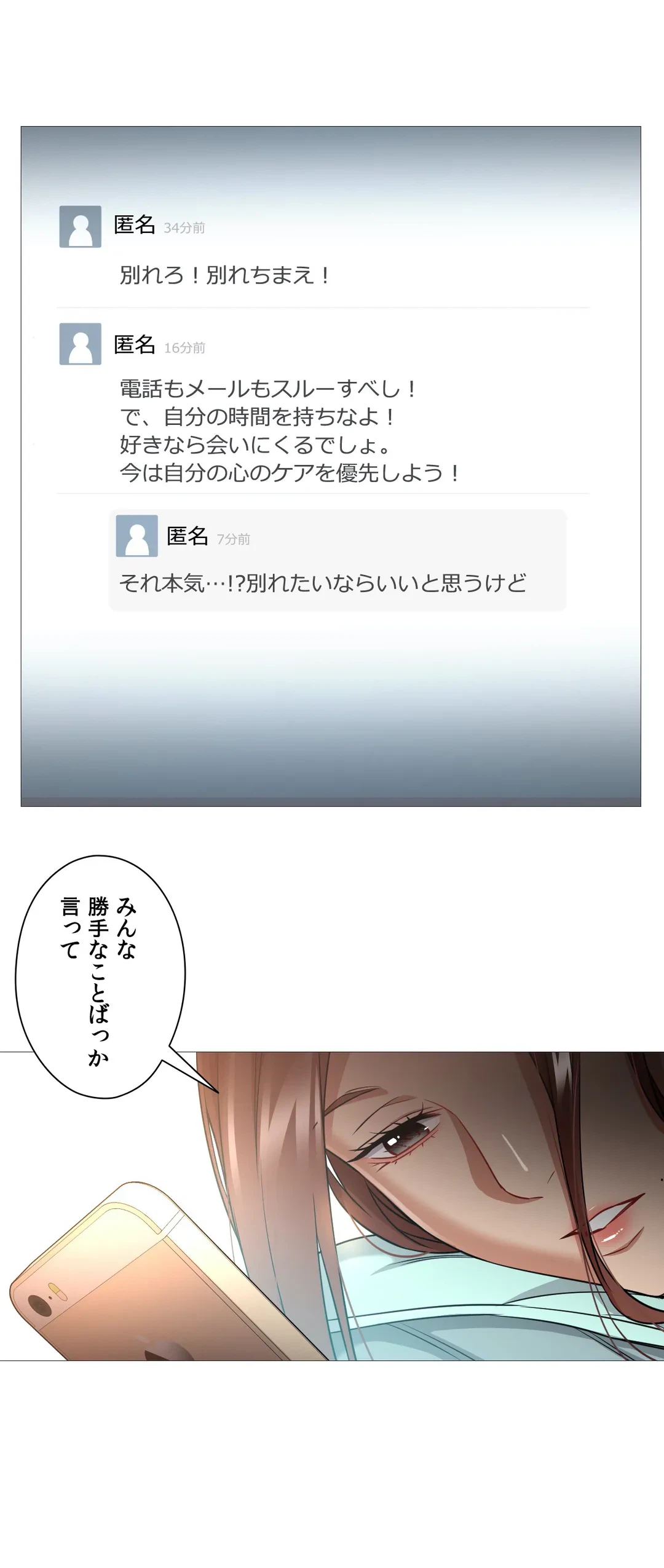 ページ 19 — 第57話