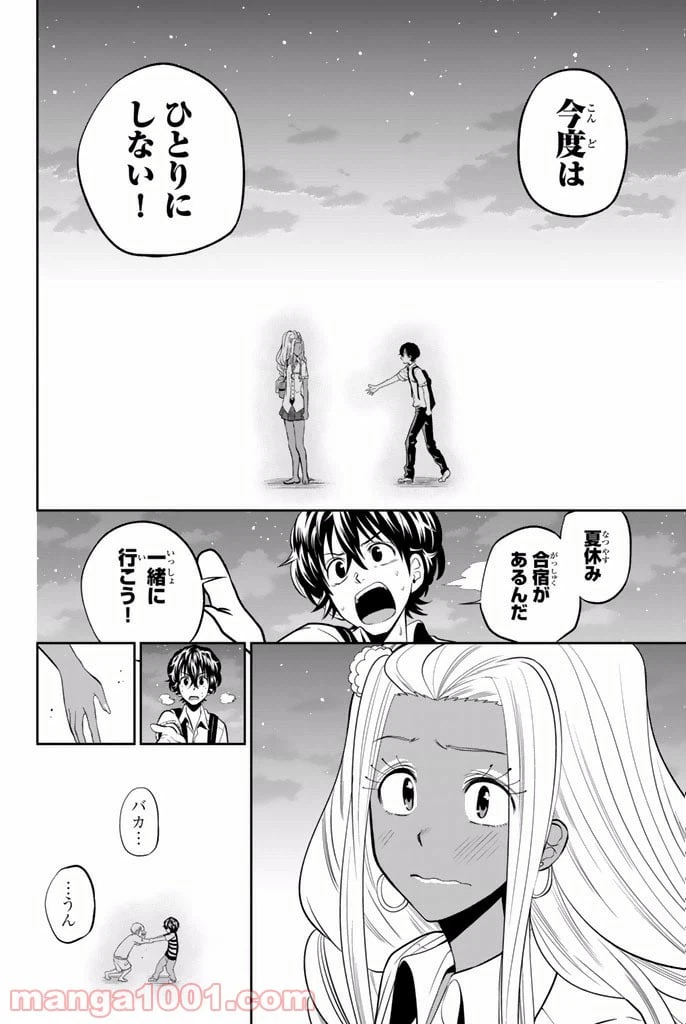 ページ 20 — 第22話