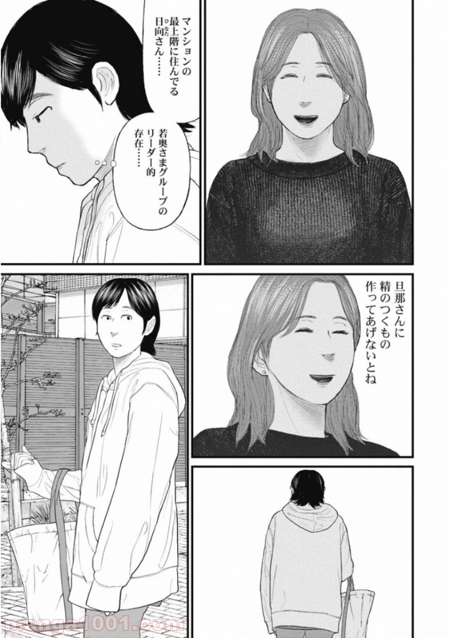 ページ 11 — 第65話