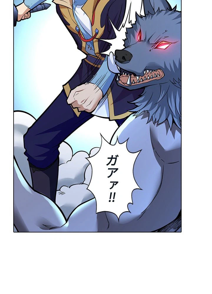 ページ 9 — 第234話