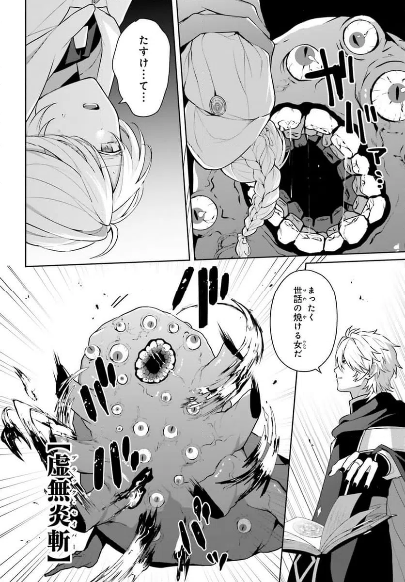 ページ 4 — 第12話