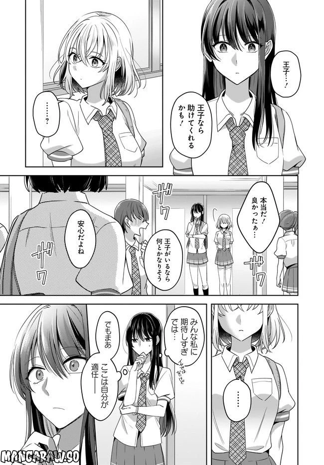 ページ 13 — 第2.1話