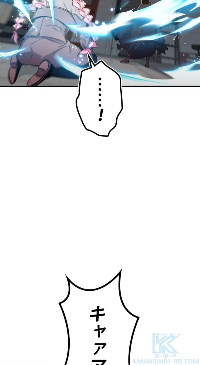 ページ 23 — 第36話