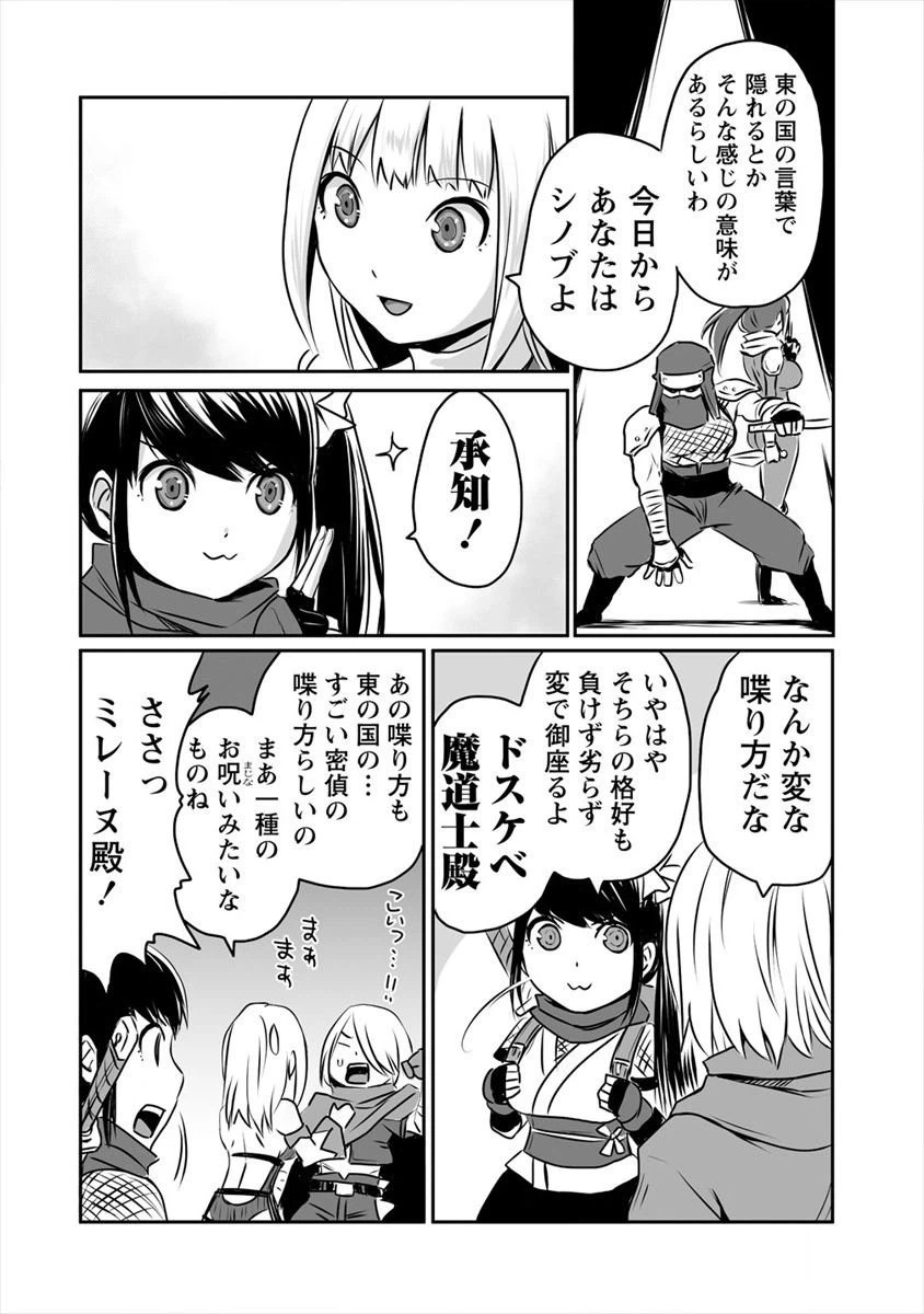 ページ 12 — 第5話